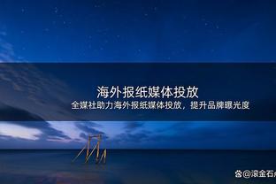 踢球者预测曼联vs拜仁首发：拉什福德PK穆西亚拉 瓦拉内先发